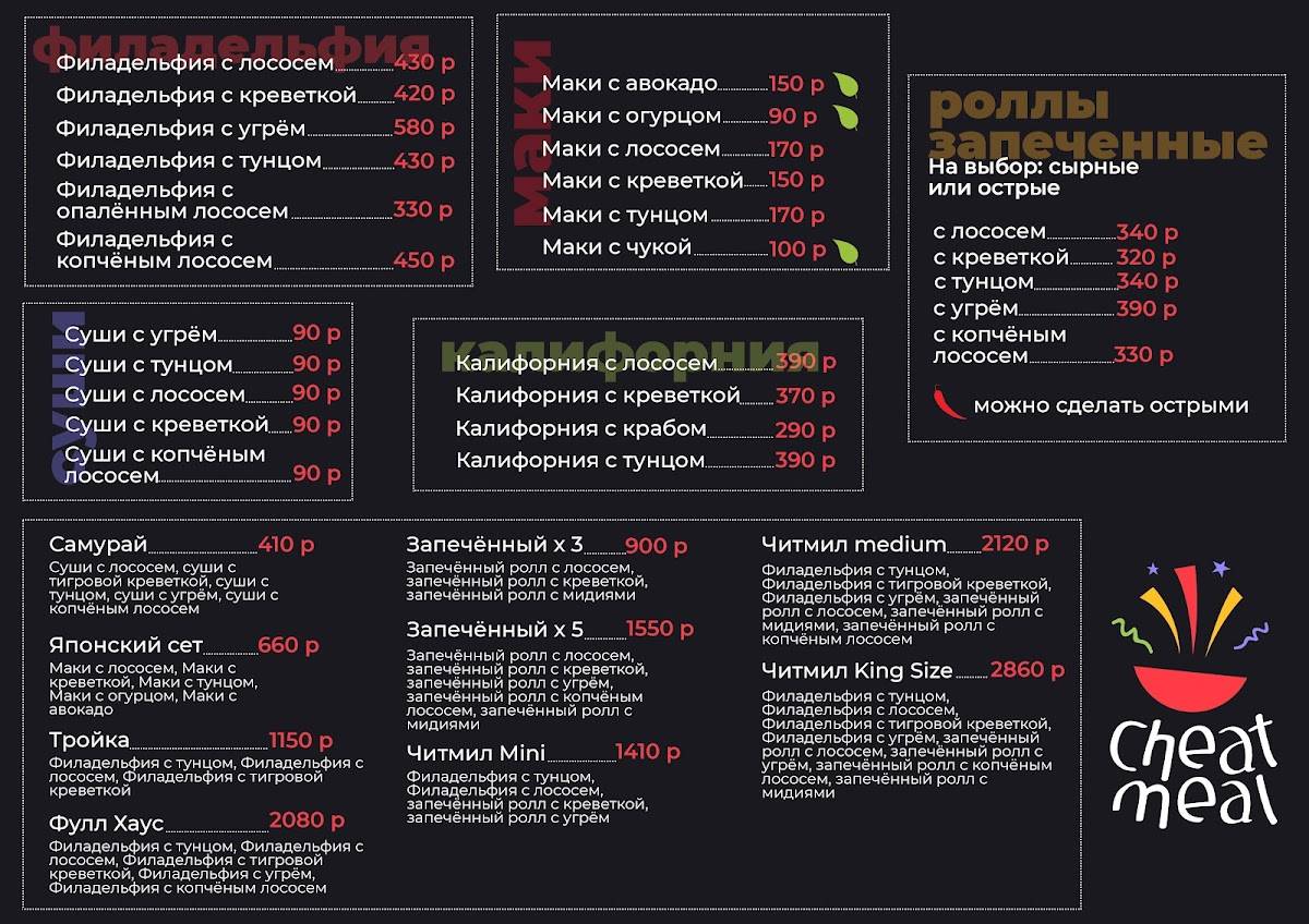 ЧитMил меню