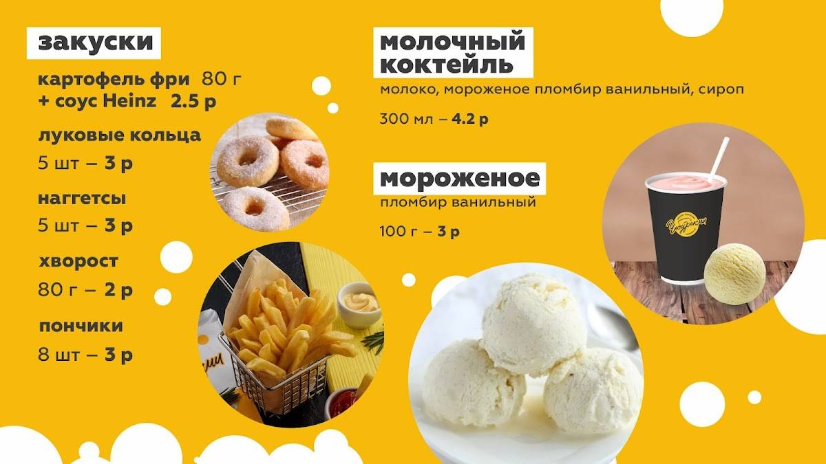 ЧебурекМИ меню