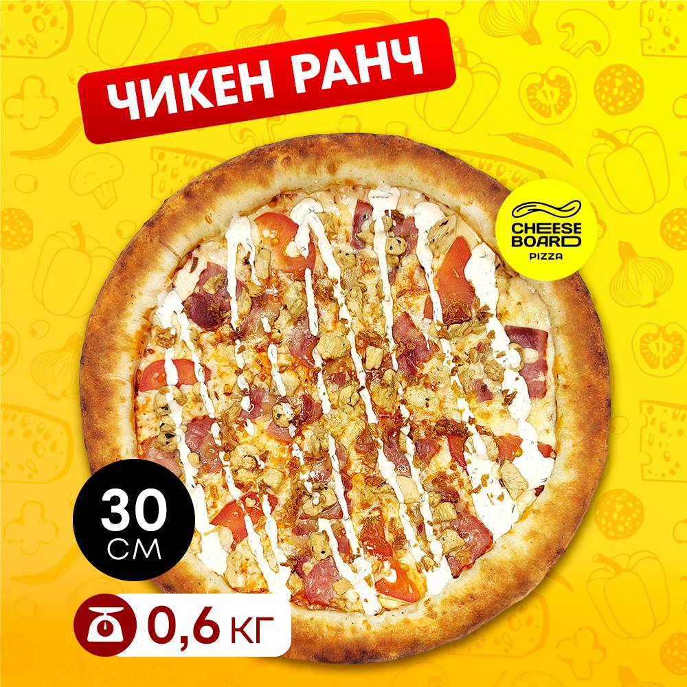 Сырный борт меню
