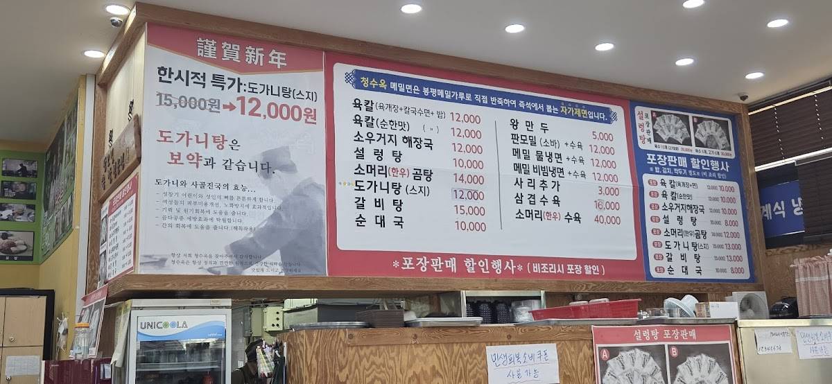 Cheongsuok меню