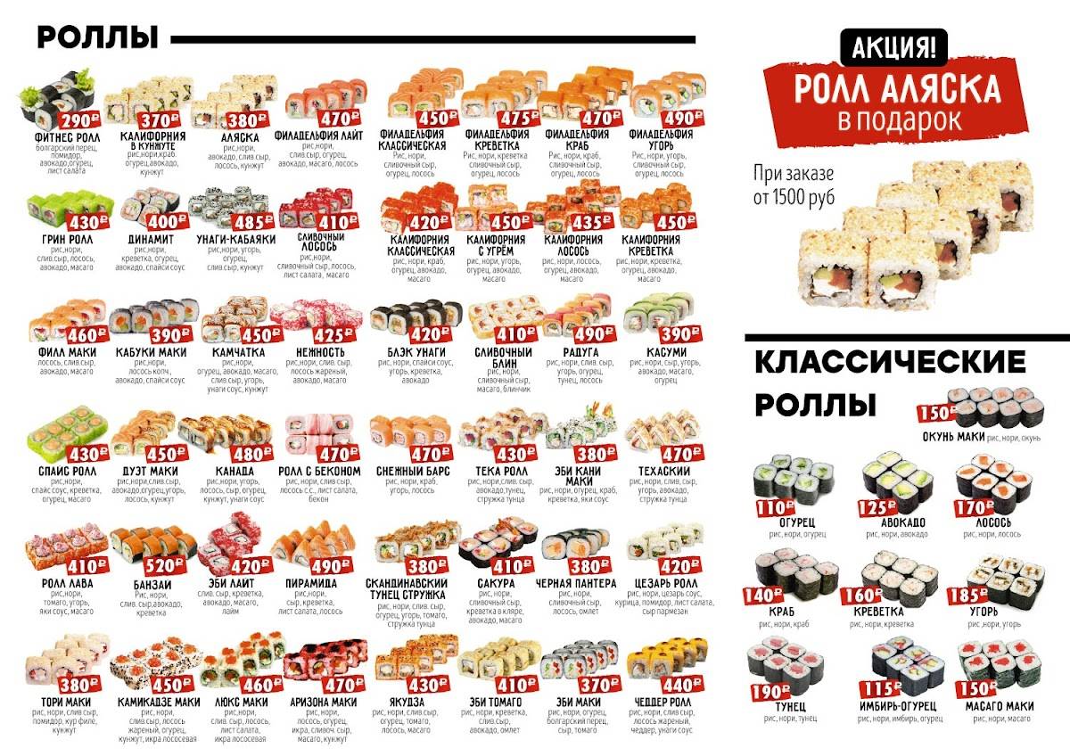 Чикария меню