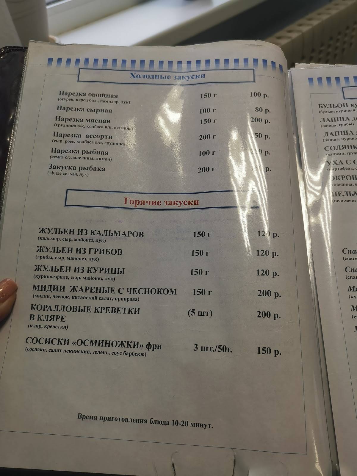 Чиполлино меню