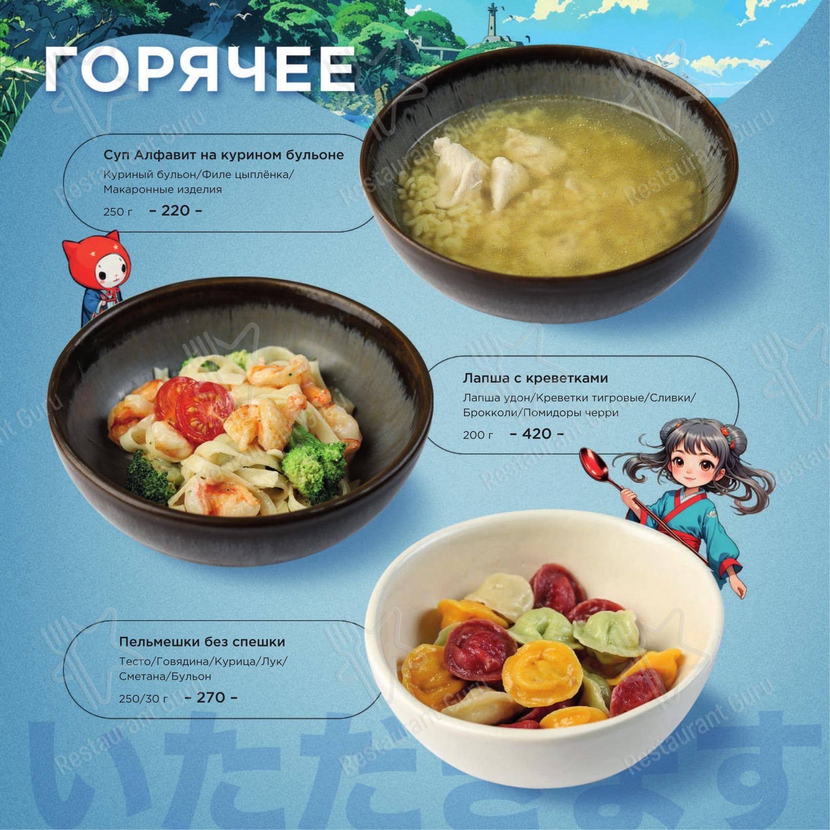 Меню паба и бара Chojo