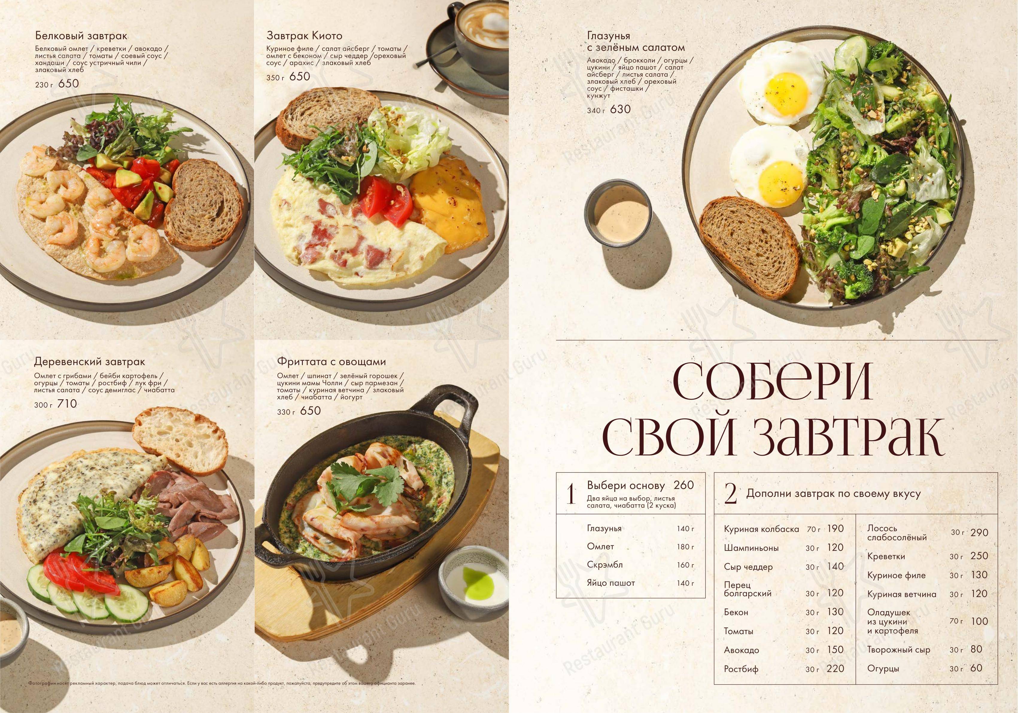 Chojo в Набережных Челнах - Крафт меню