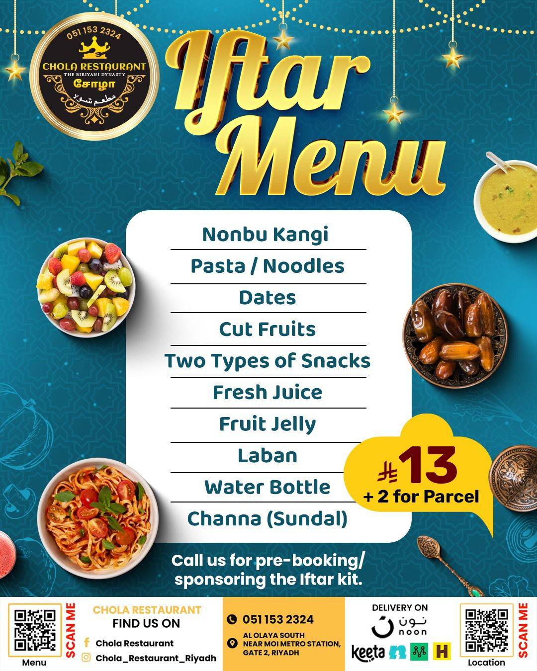 Chola Restaurant меню