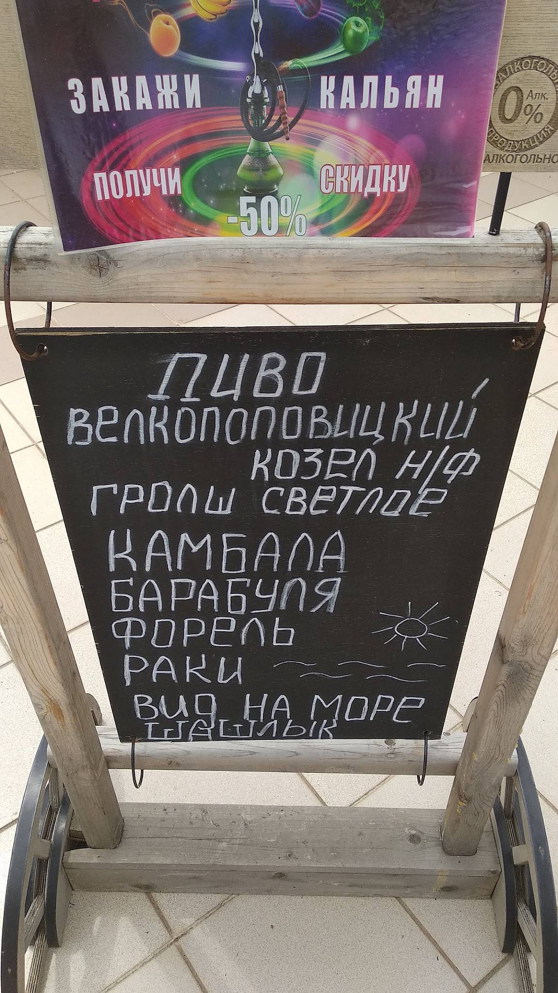 Христофор колумб меню