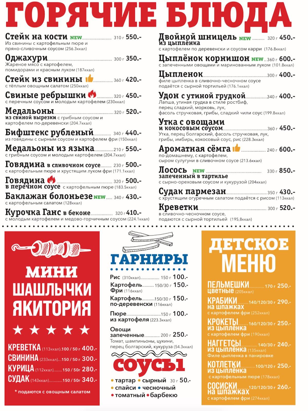City меню