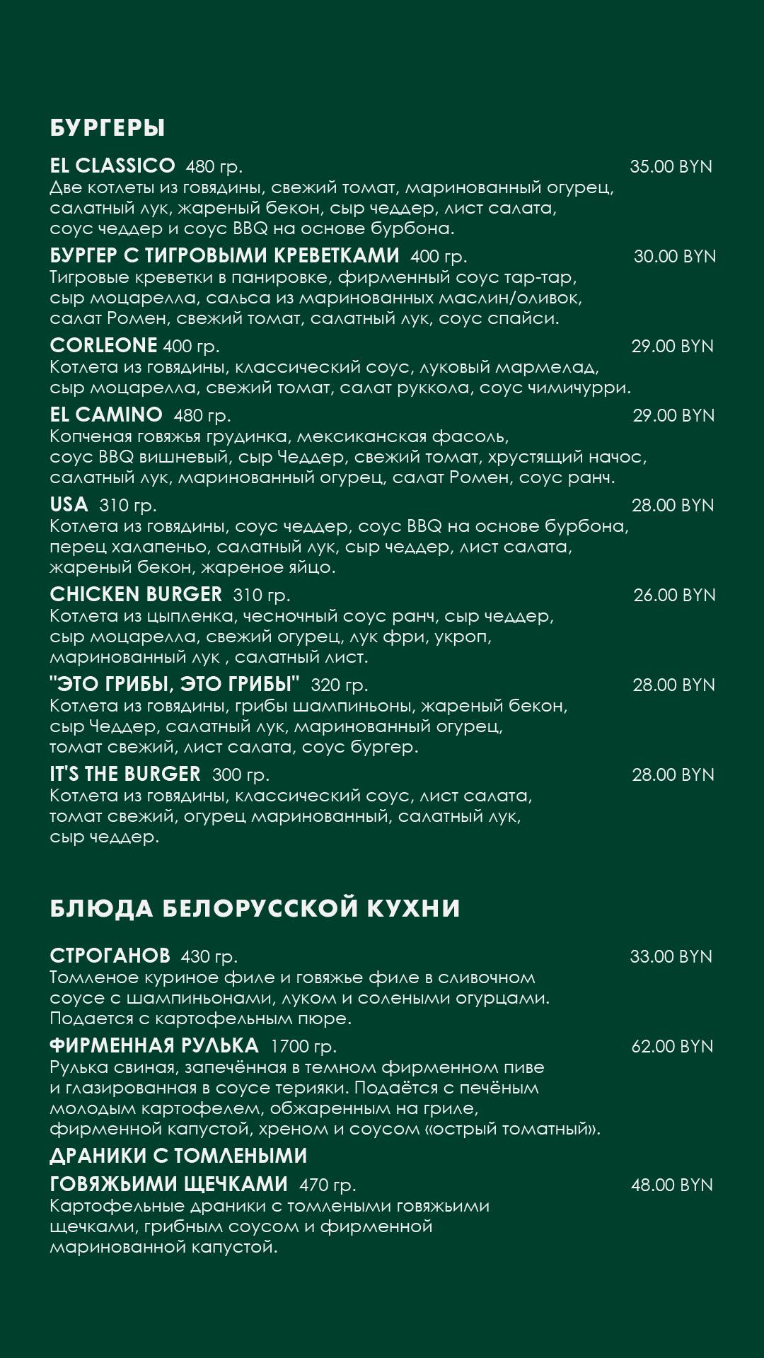 Клевер меню