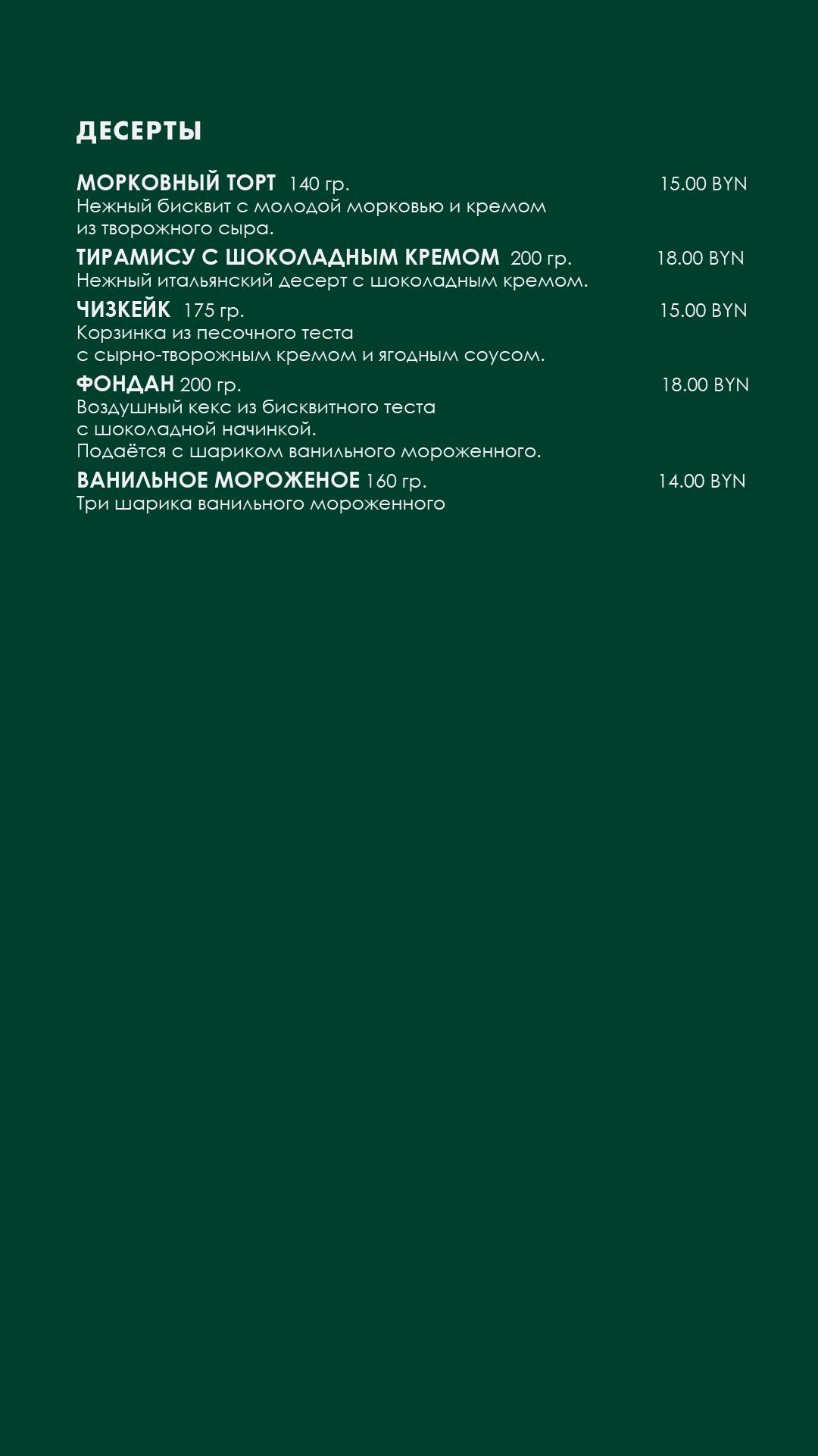 Клевер меню