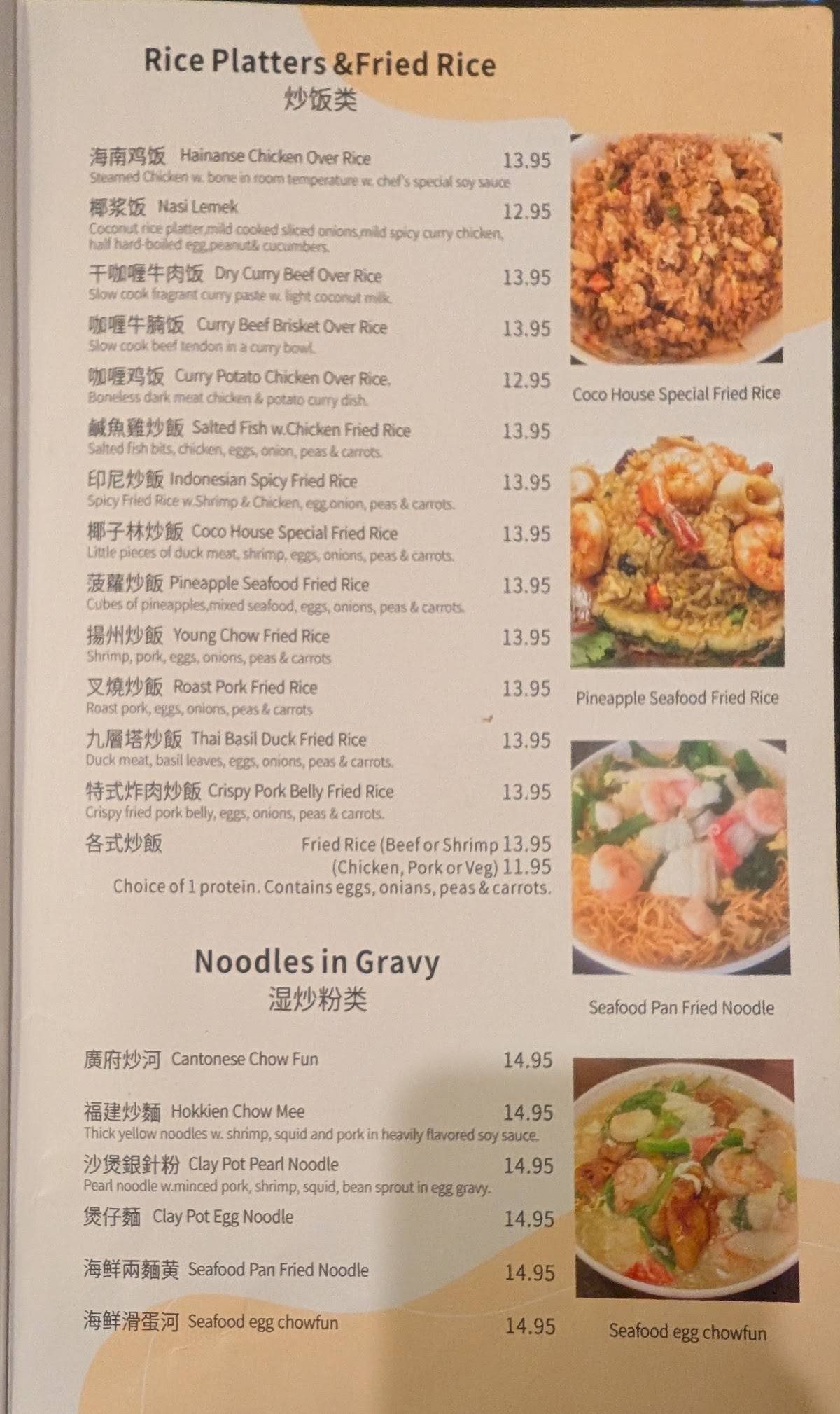 Coco Asian Cuisine Restaurant меню