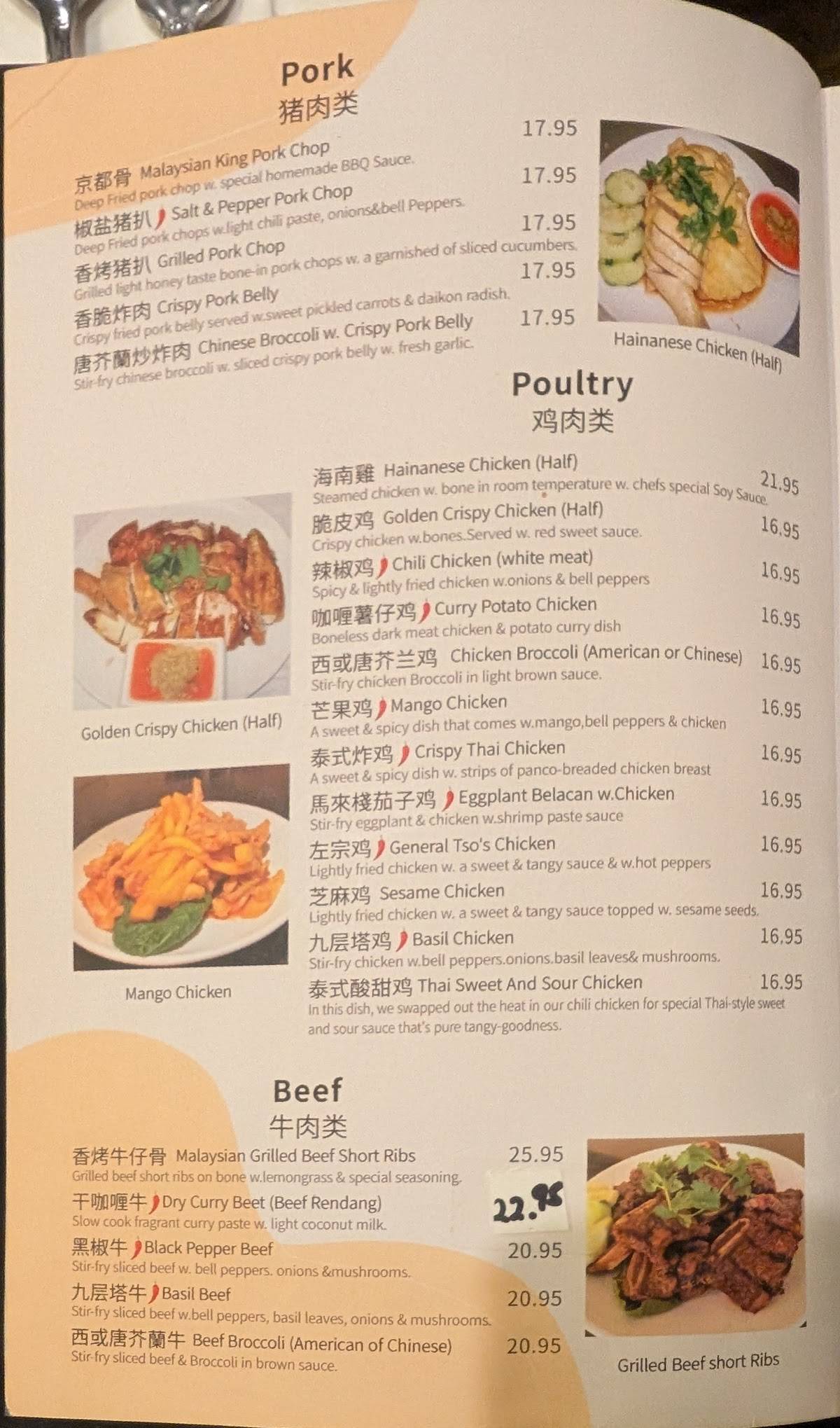 Coco Asian Cuisine Restaurant меню