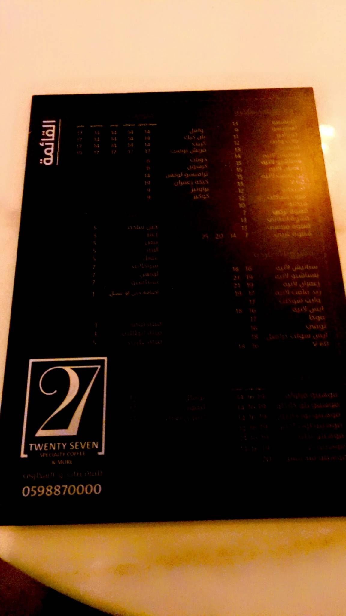 Coffee 27 меню