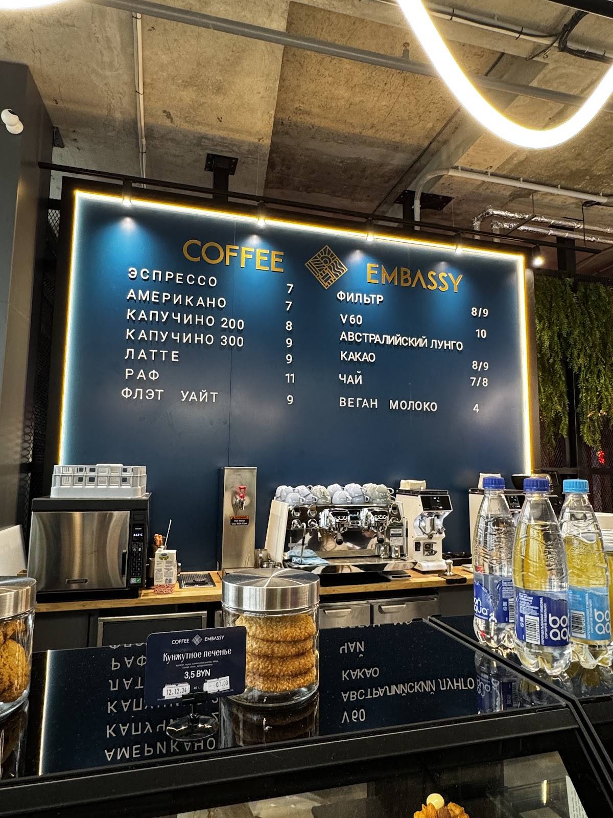 Coffee Embassy меню