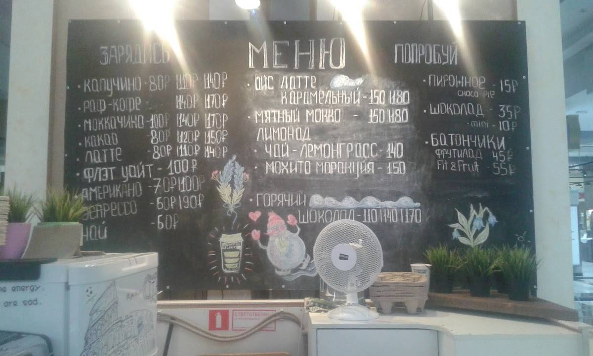 Coffee Like меню