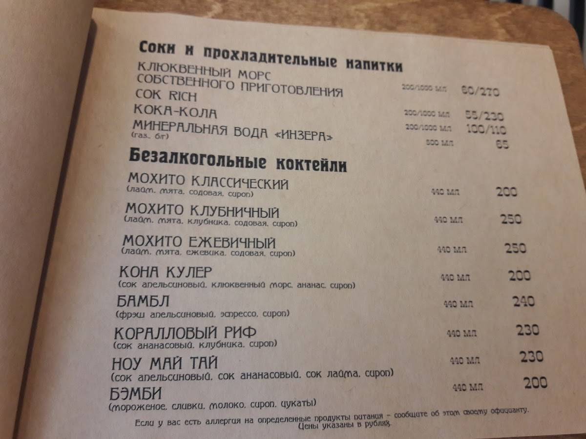 ПроКофий меню
