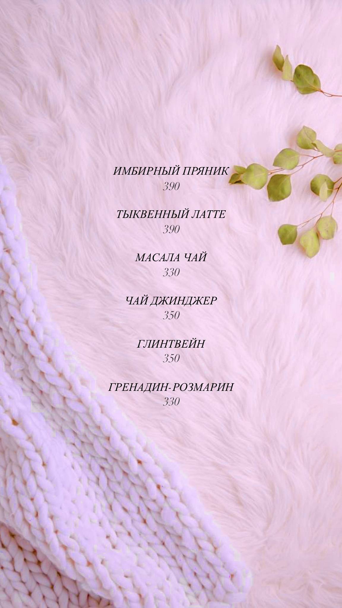 Coffee o'clock меню