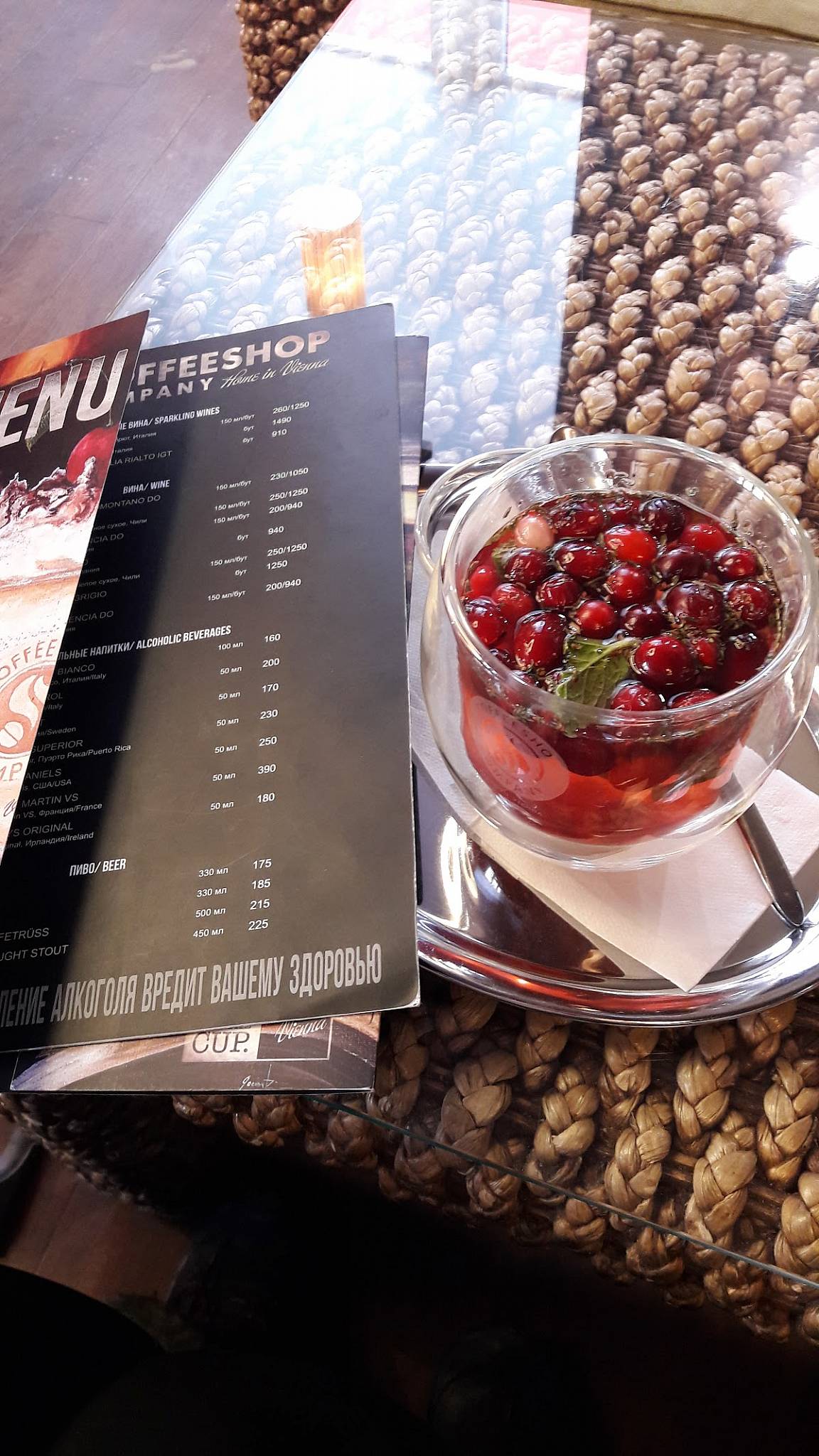 Coffeeshop Company меню