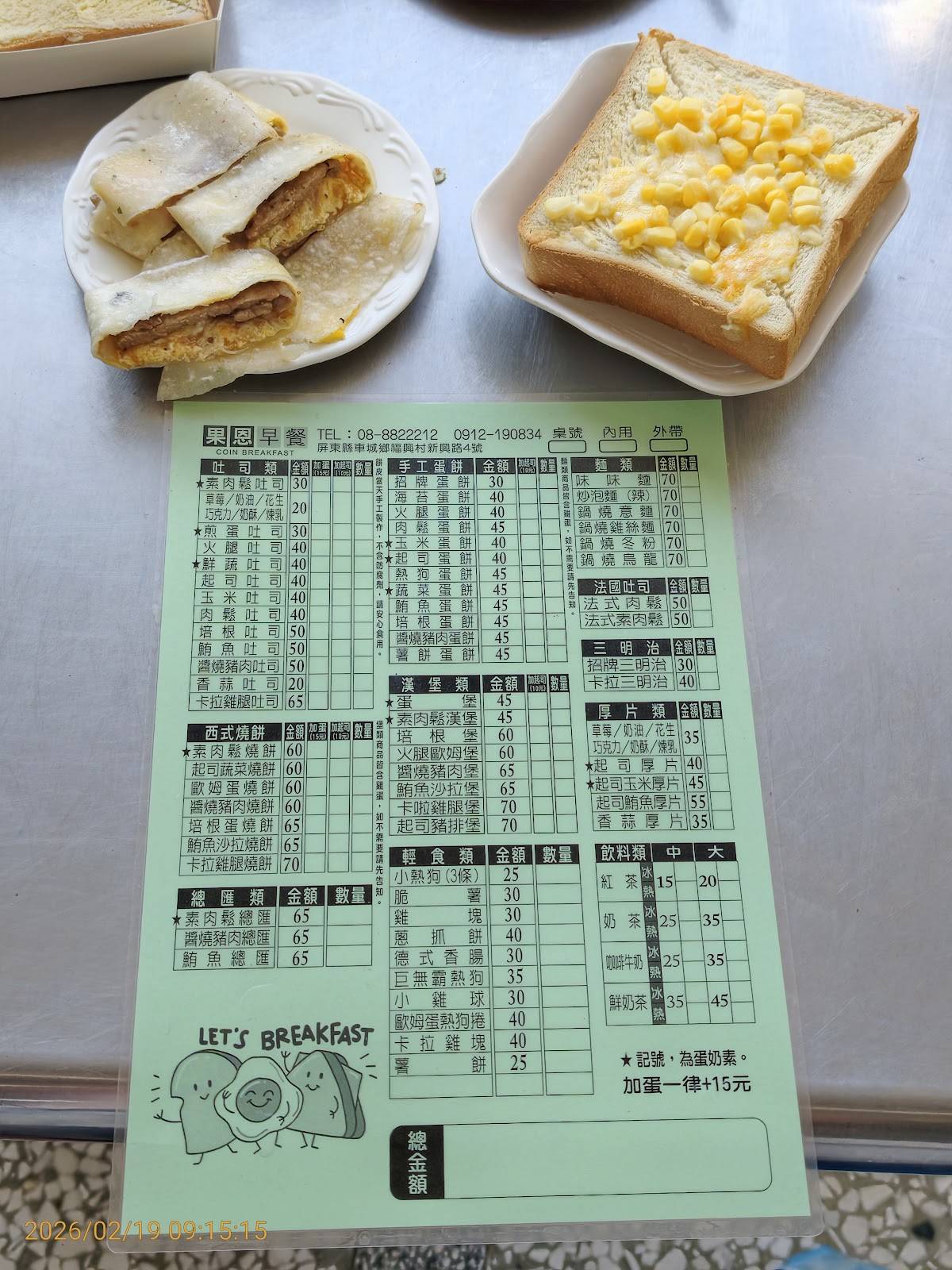 Coin Breakfast меню