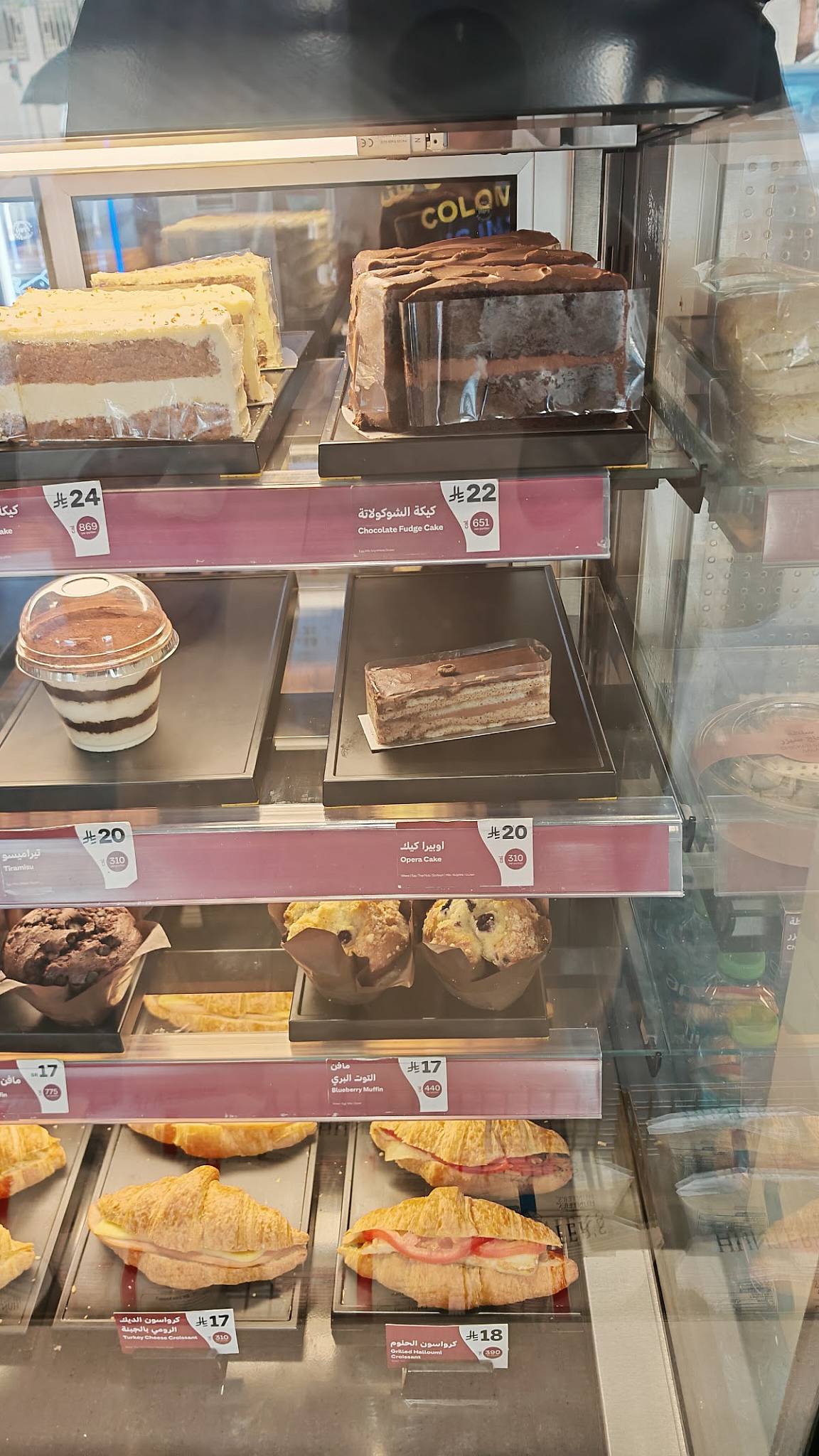 Costa Coffee меню