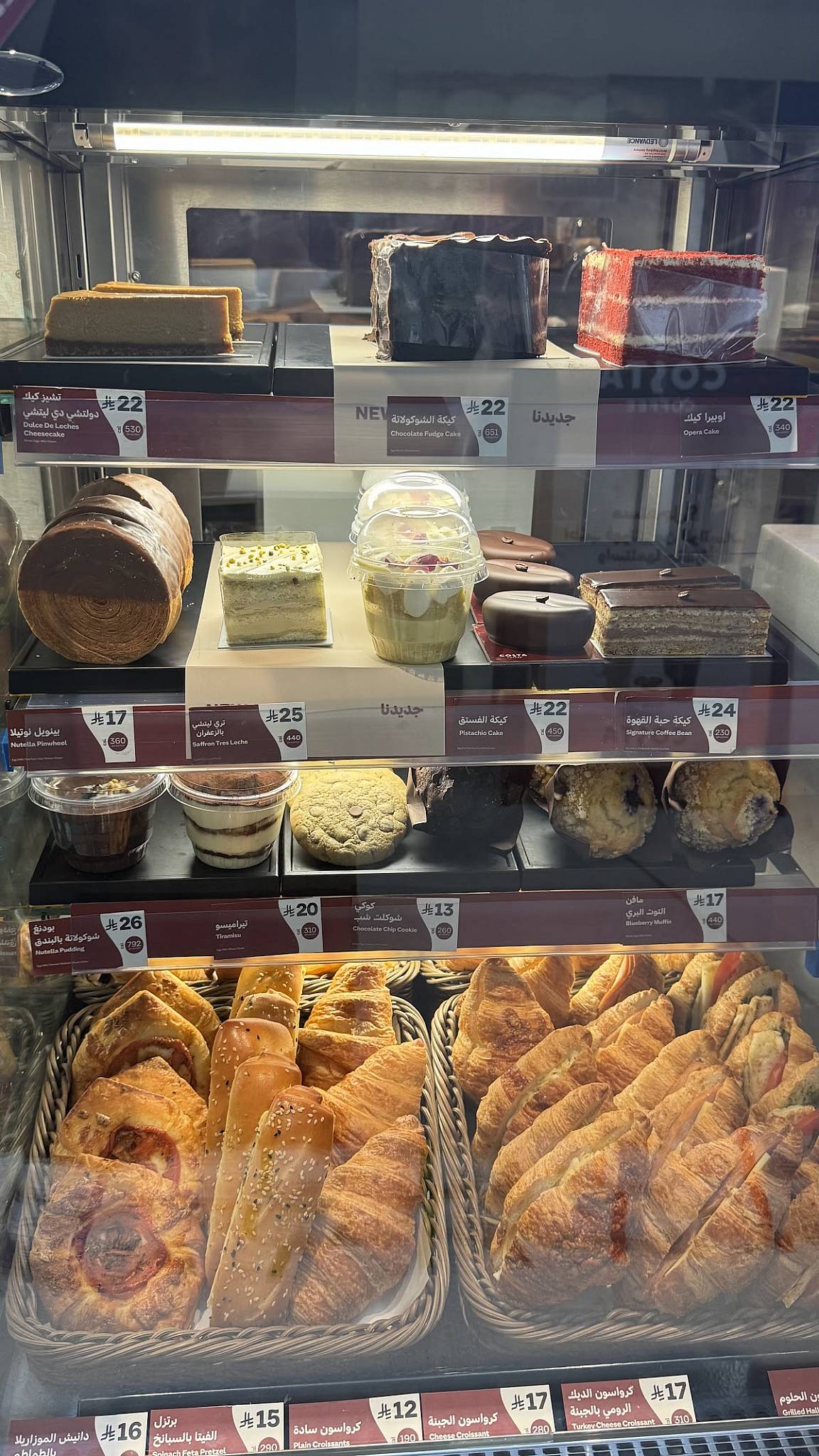 Costa Coffee меню