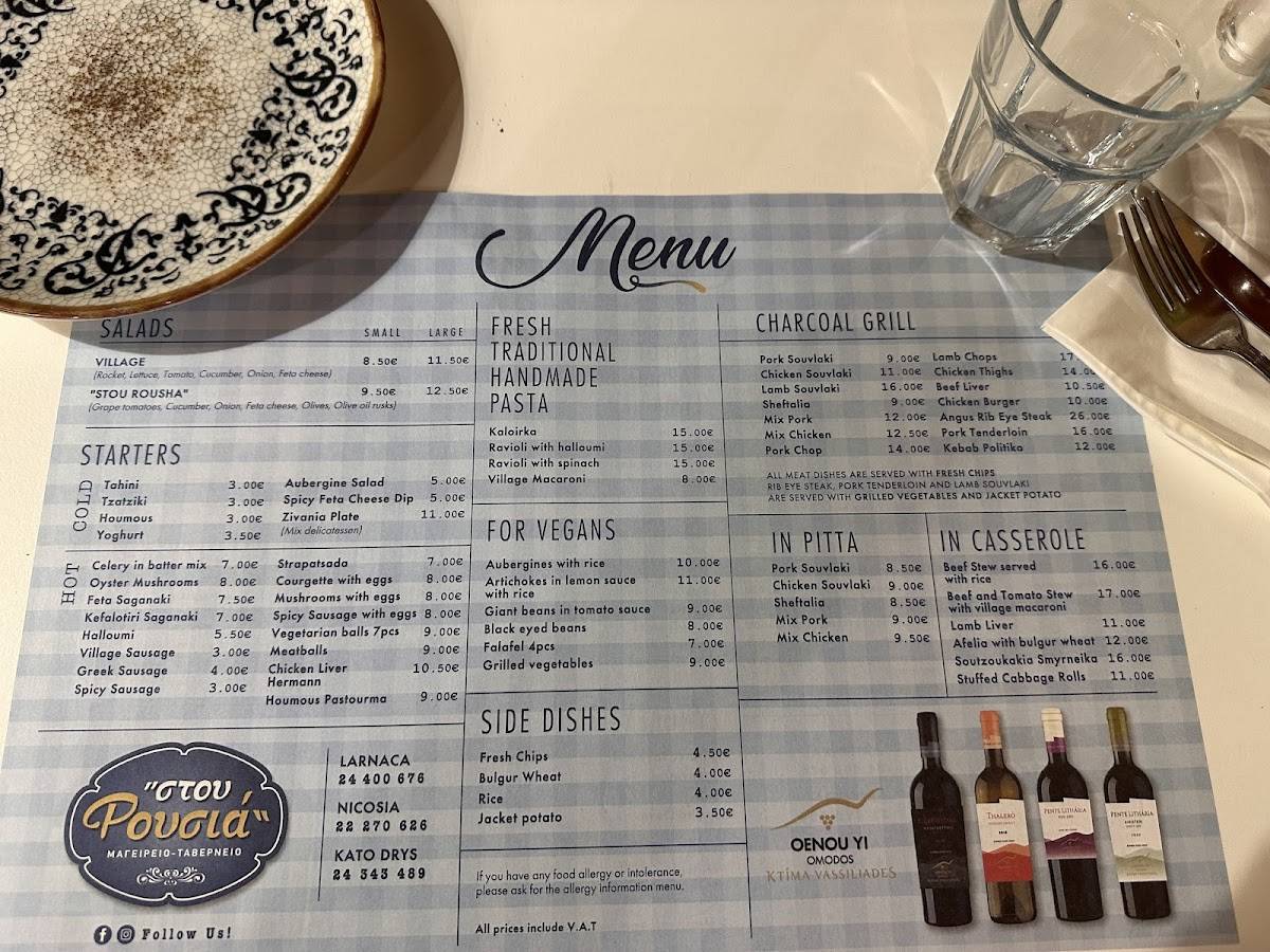 Costa Roushas Tavern меню