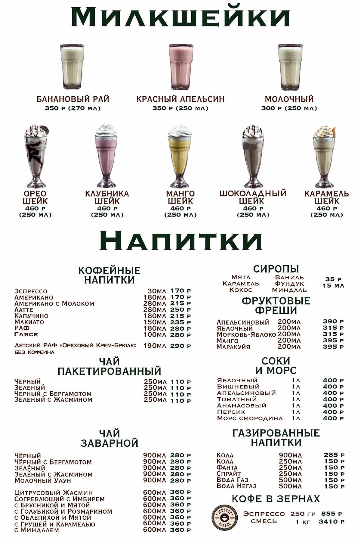 Country Pizza меню
