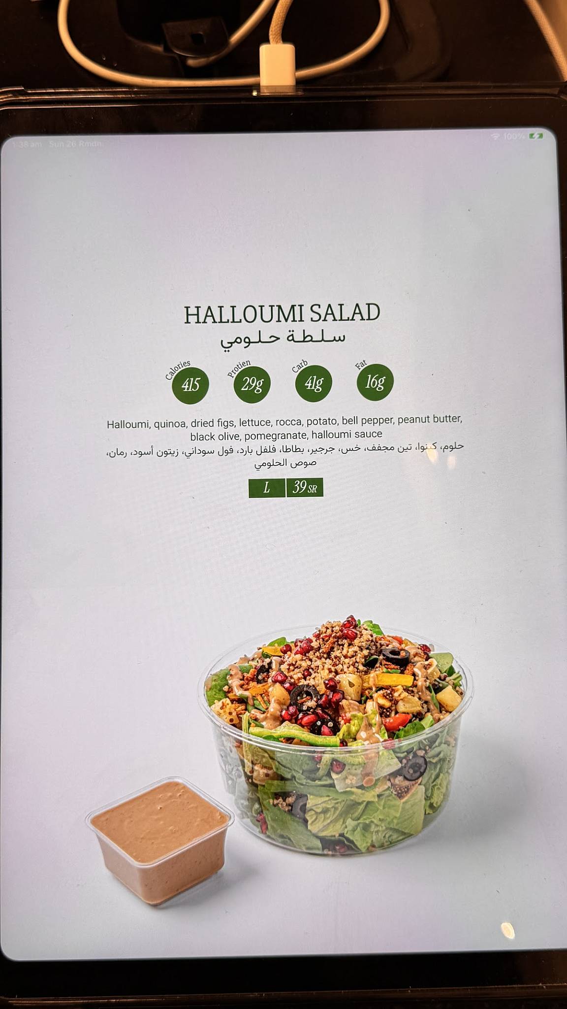 Crafted Salad меню
