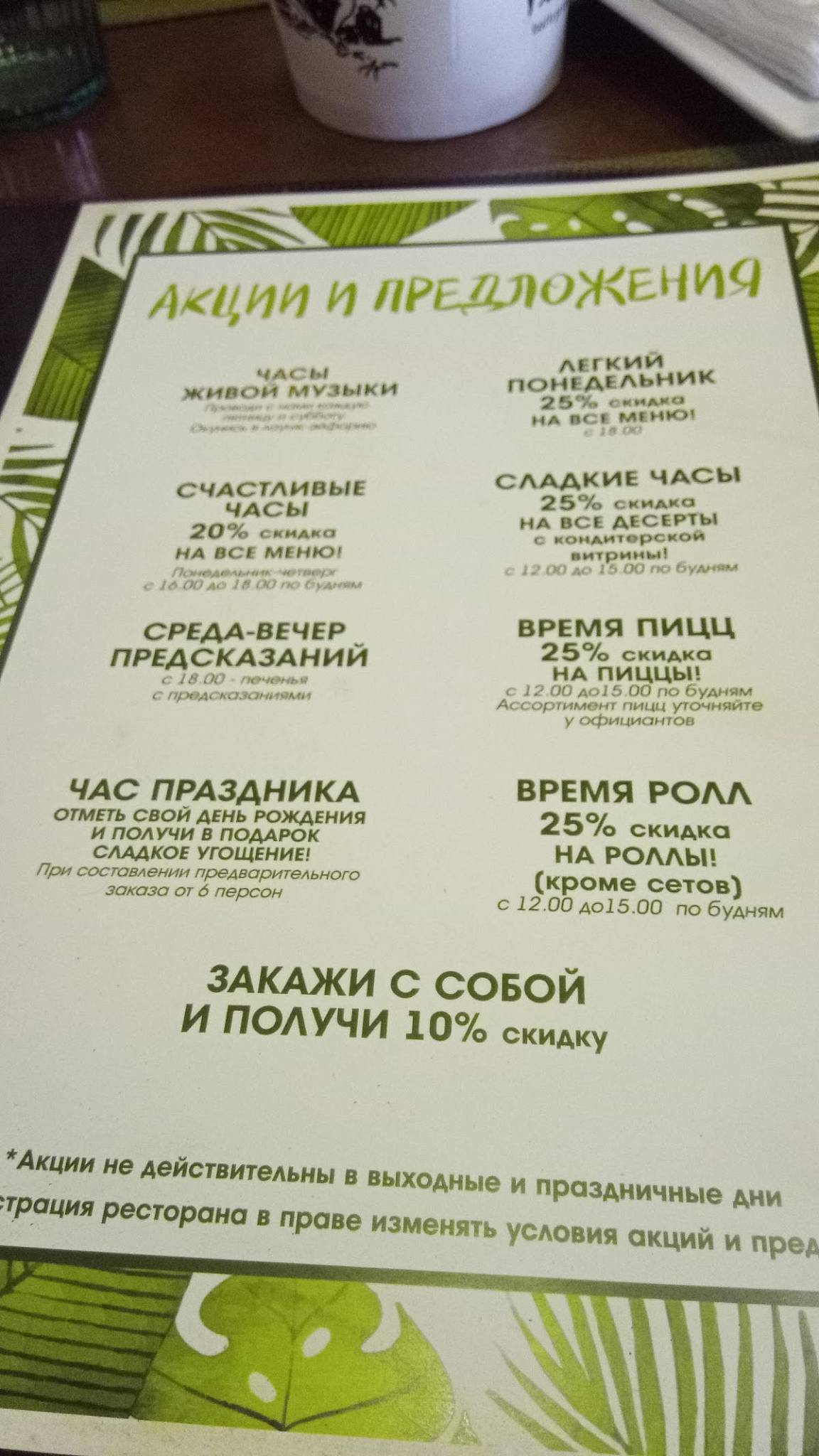Крем cafe меню