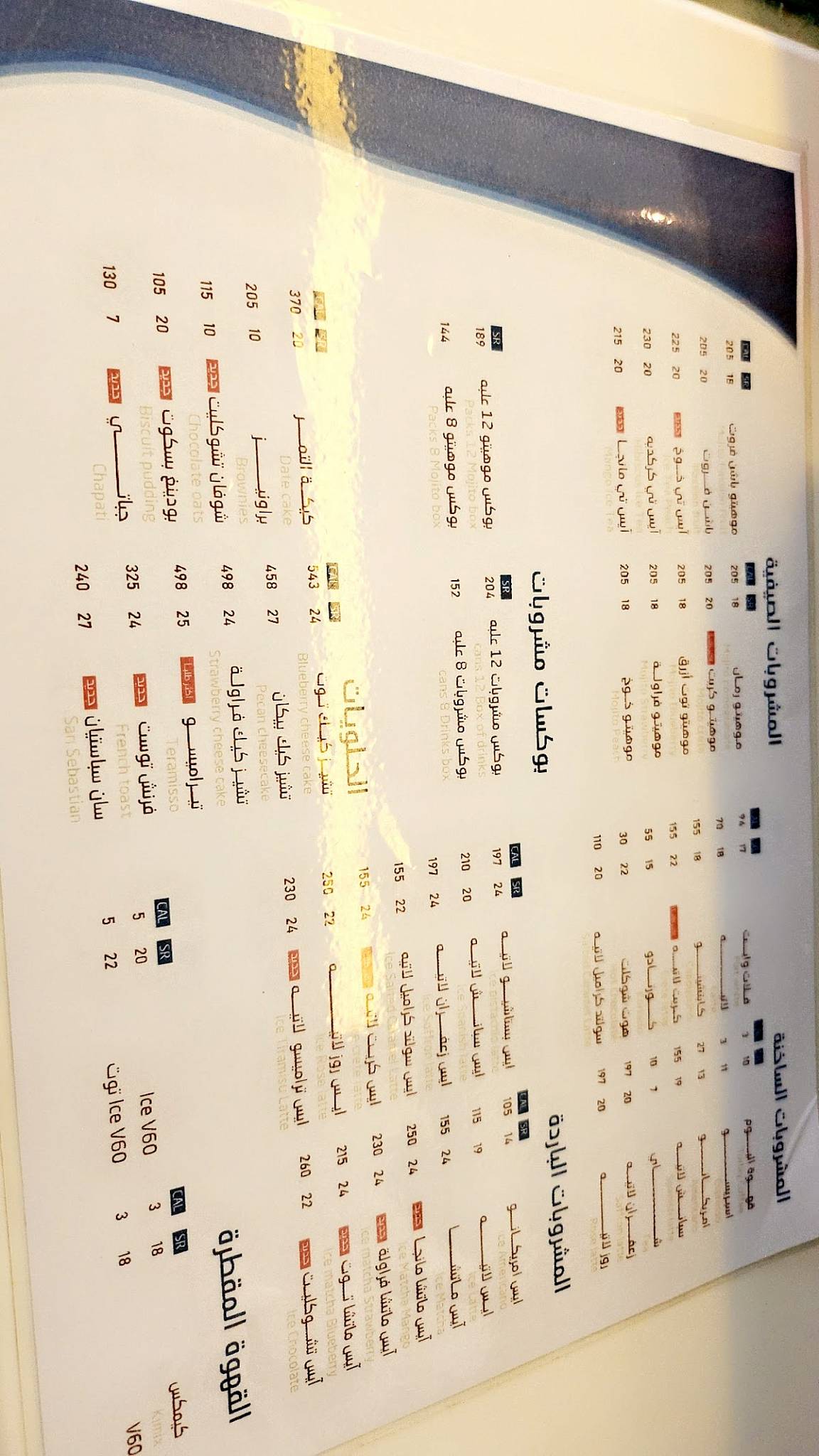 Crete cafe меню
