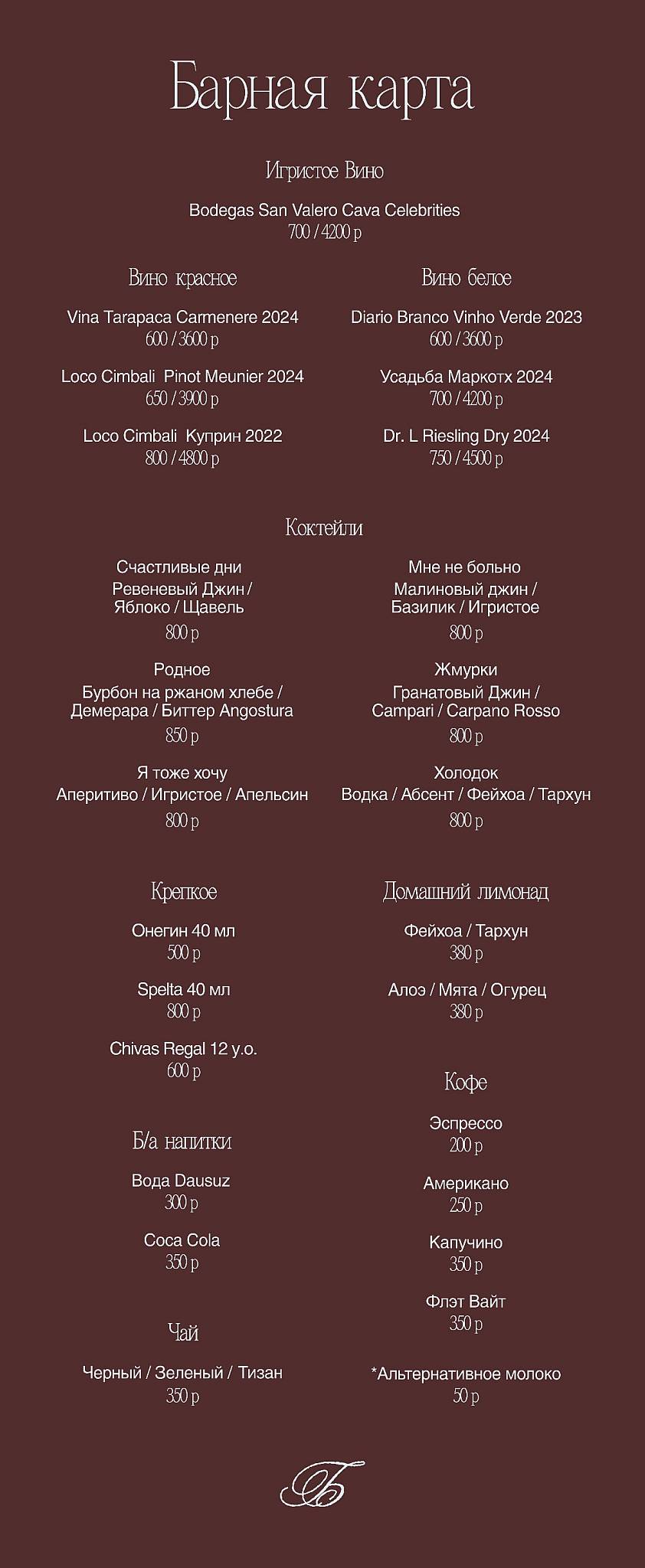 СТВ shop меню