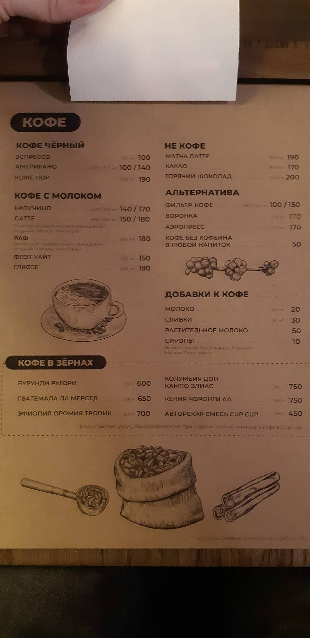 Кап Кап меню
