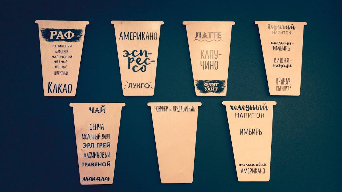 Cup'n'cup меню