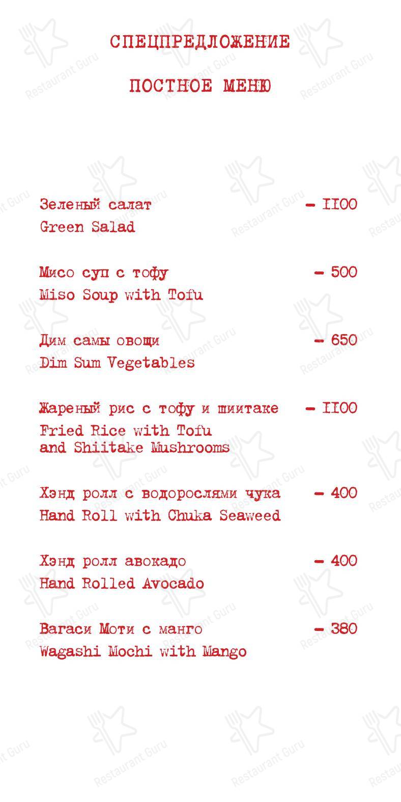 Крафт меню ресторана Cutfish Bistro