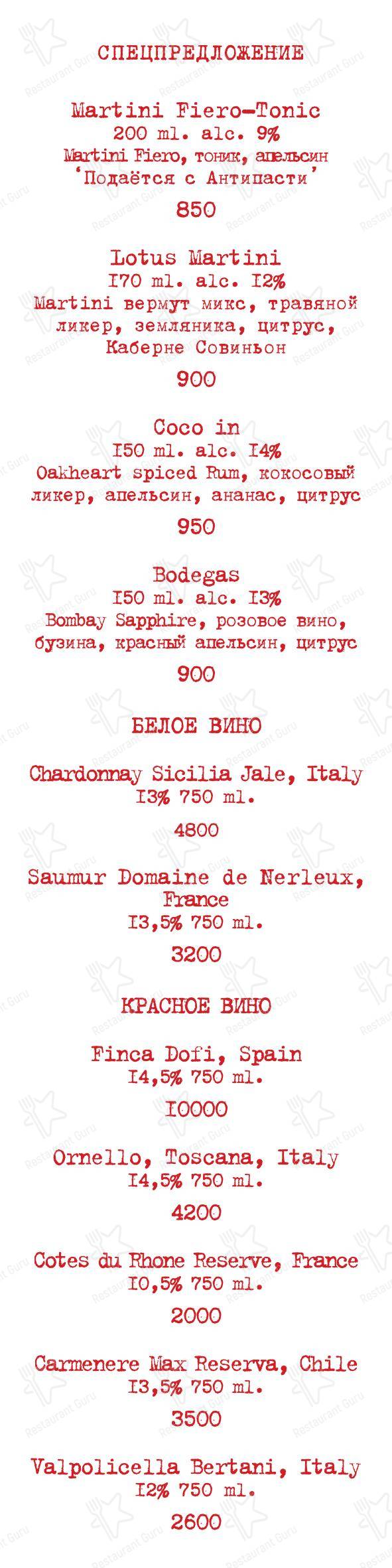 Dinner Menu ресторана Cutfish Bistro в Москве
