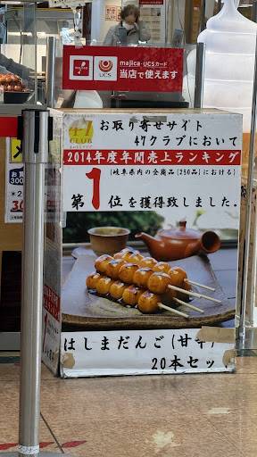 DANGOS меню