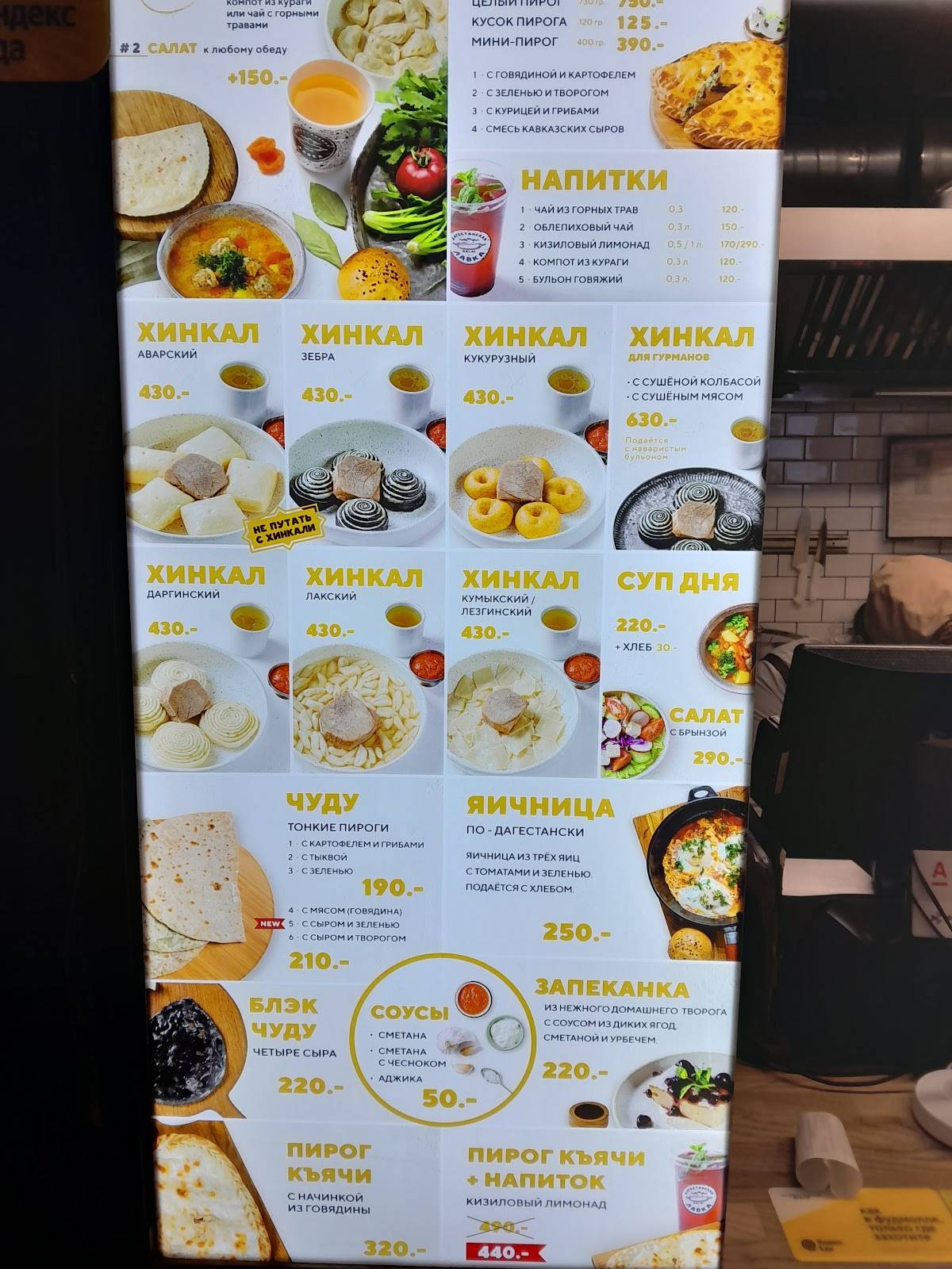 Дагестанская лавка меню