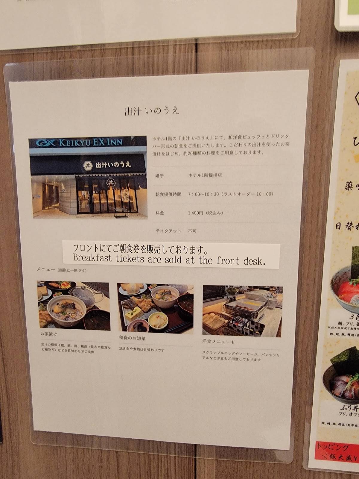 Dashi Inoue меню