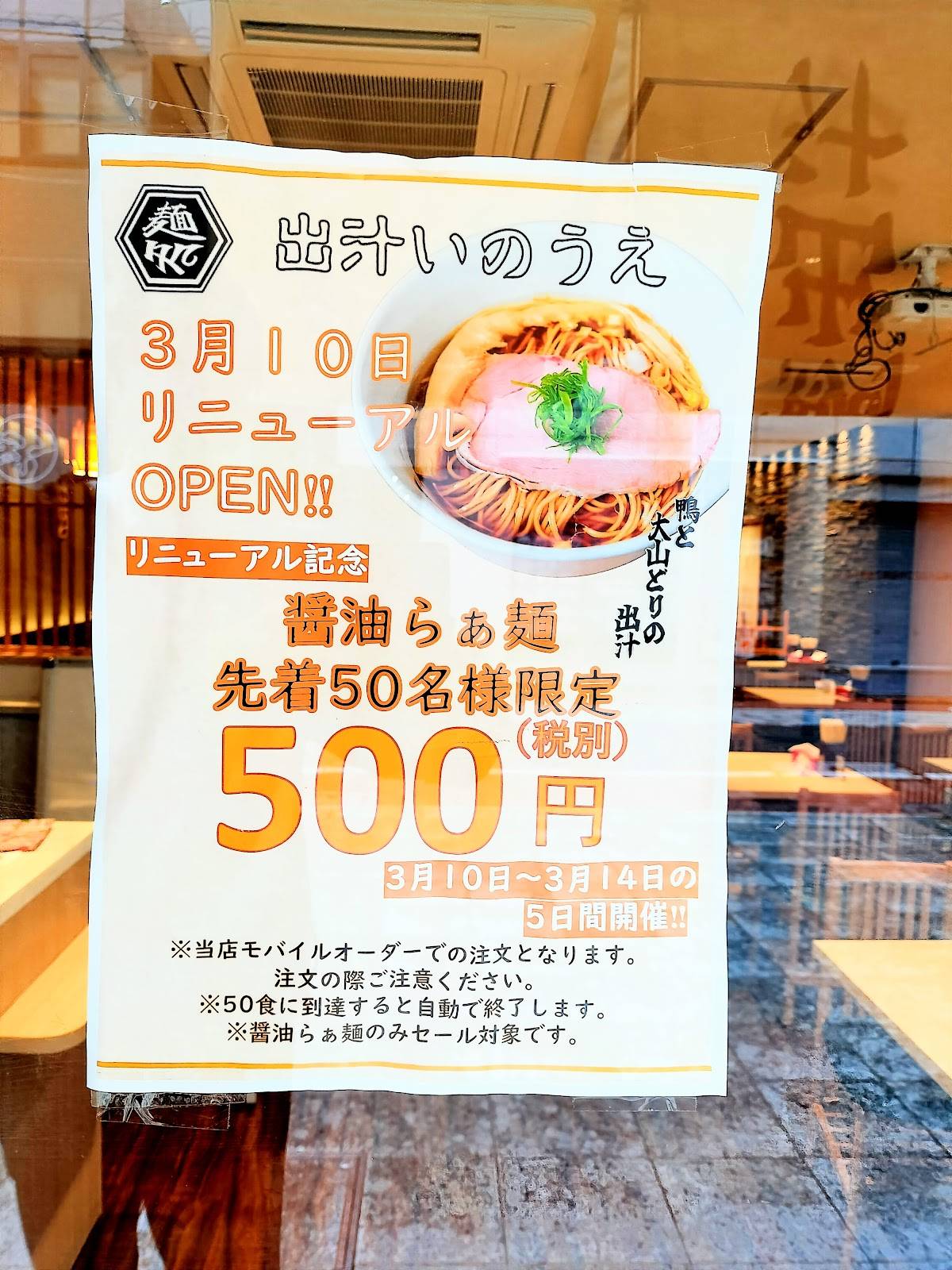 Dashi Inoue меню