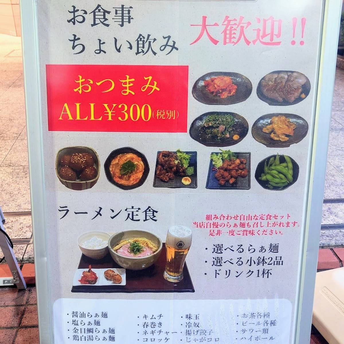Dashi Inoue меню