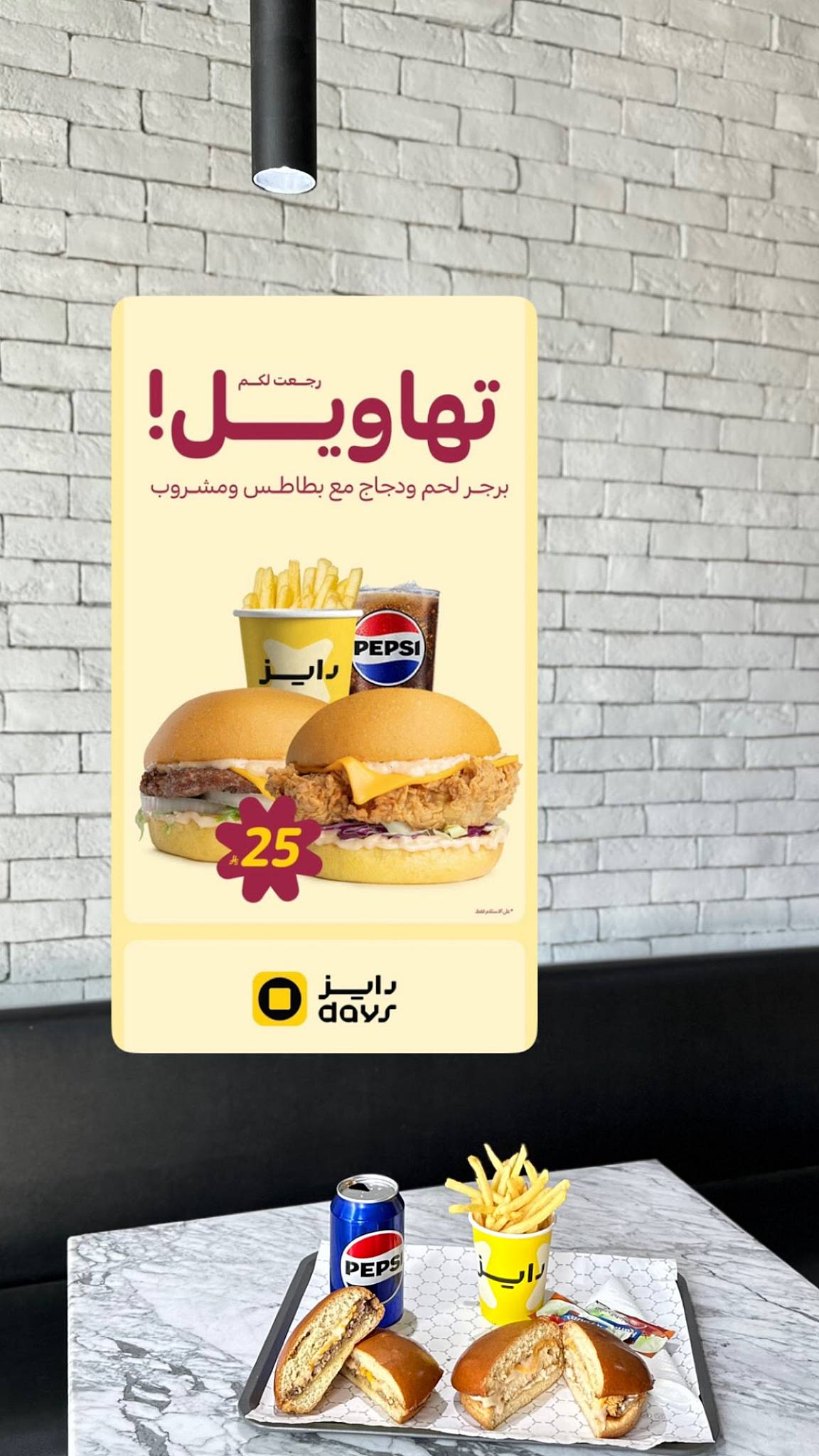 Days Burger меню