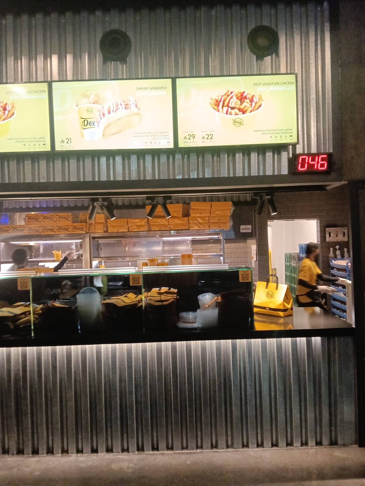 Deep Fries меню