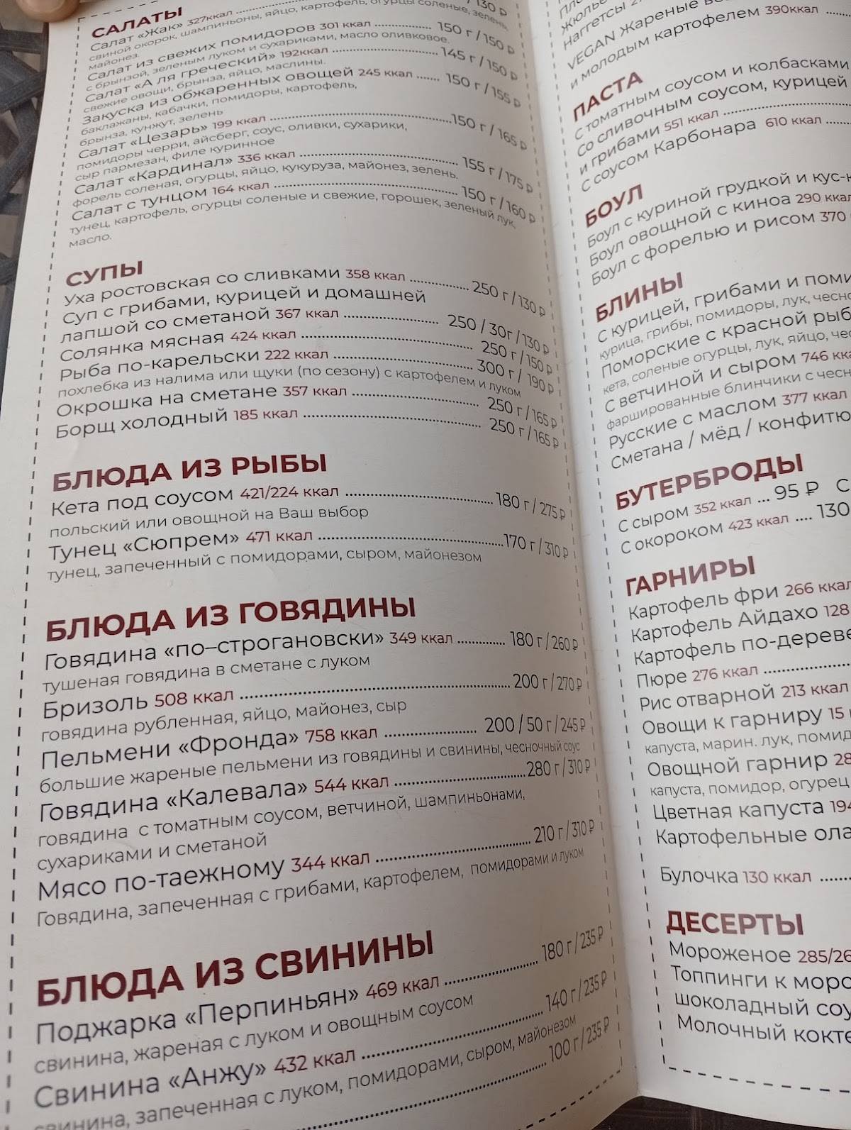 Дежавю меню