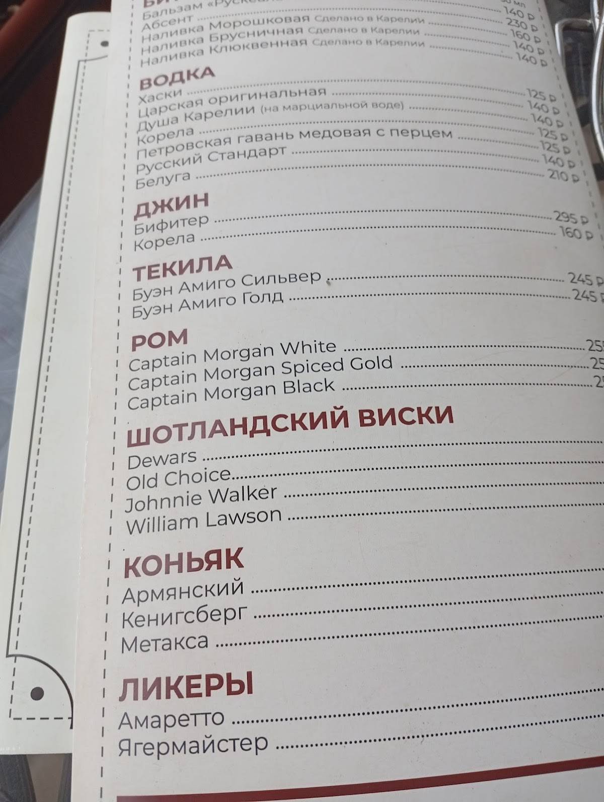 Дежавю меню