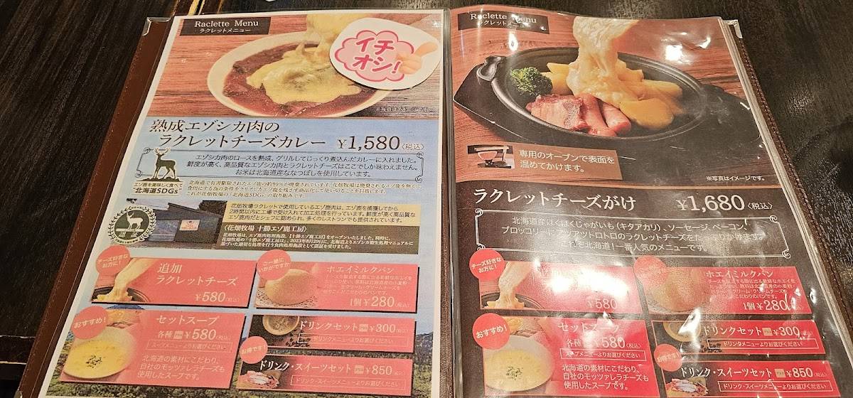 Hanabatake Farm Raclette меню