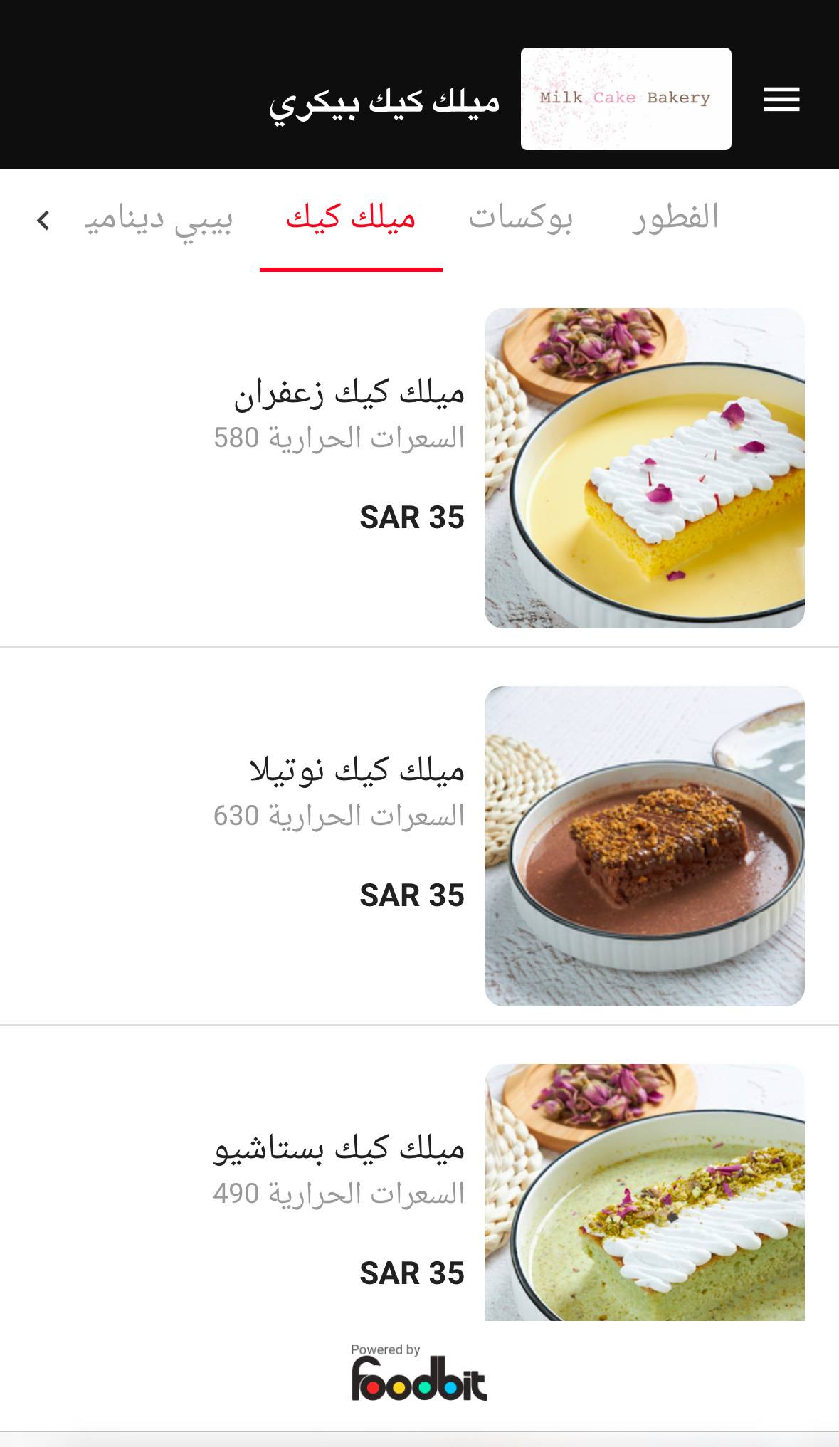 Milk Cake Bakery меню