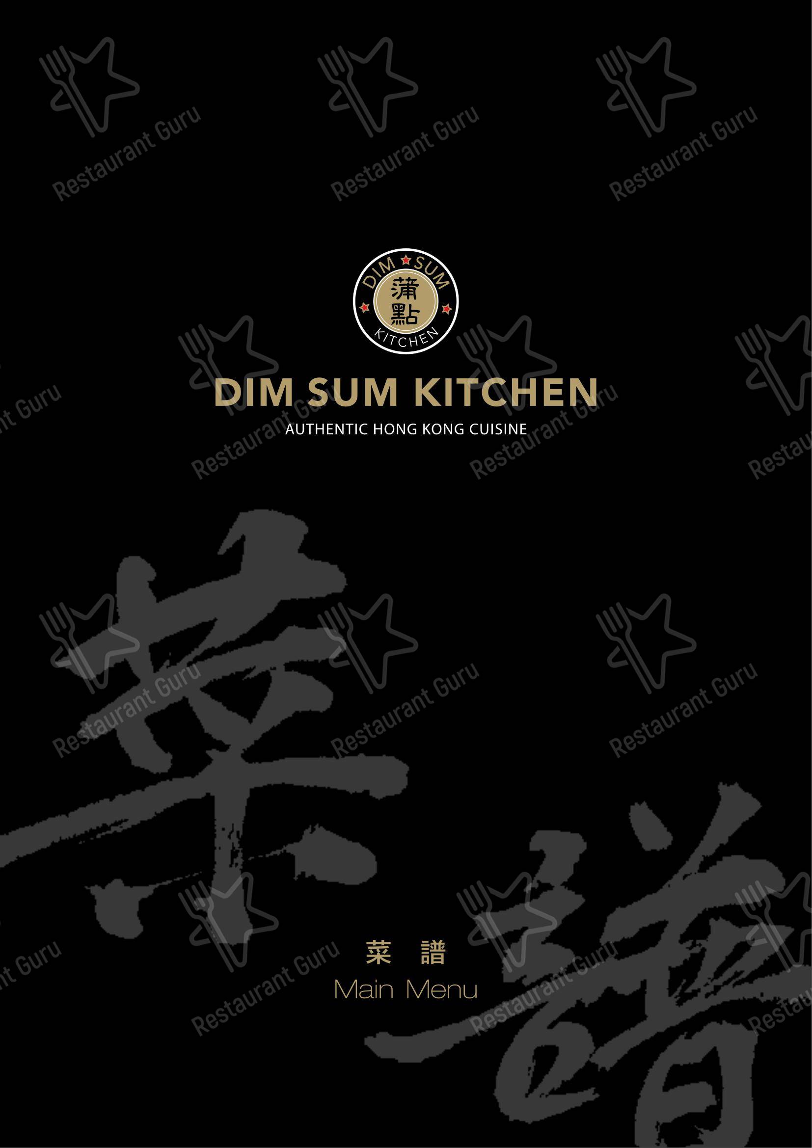 Меню напитков ресторана Dim Sum Kitchen в Лондоне