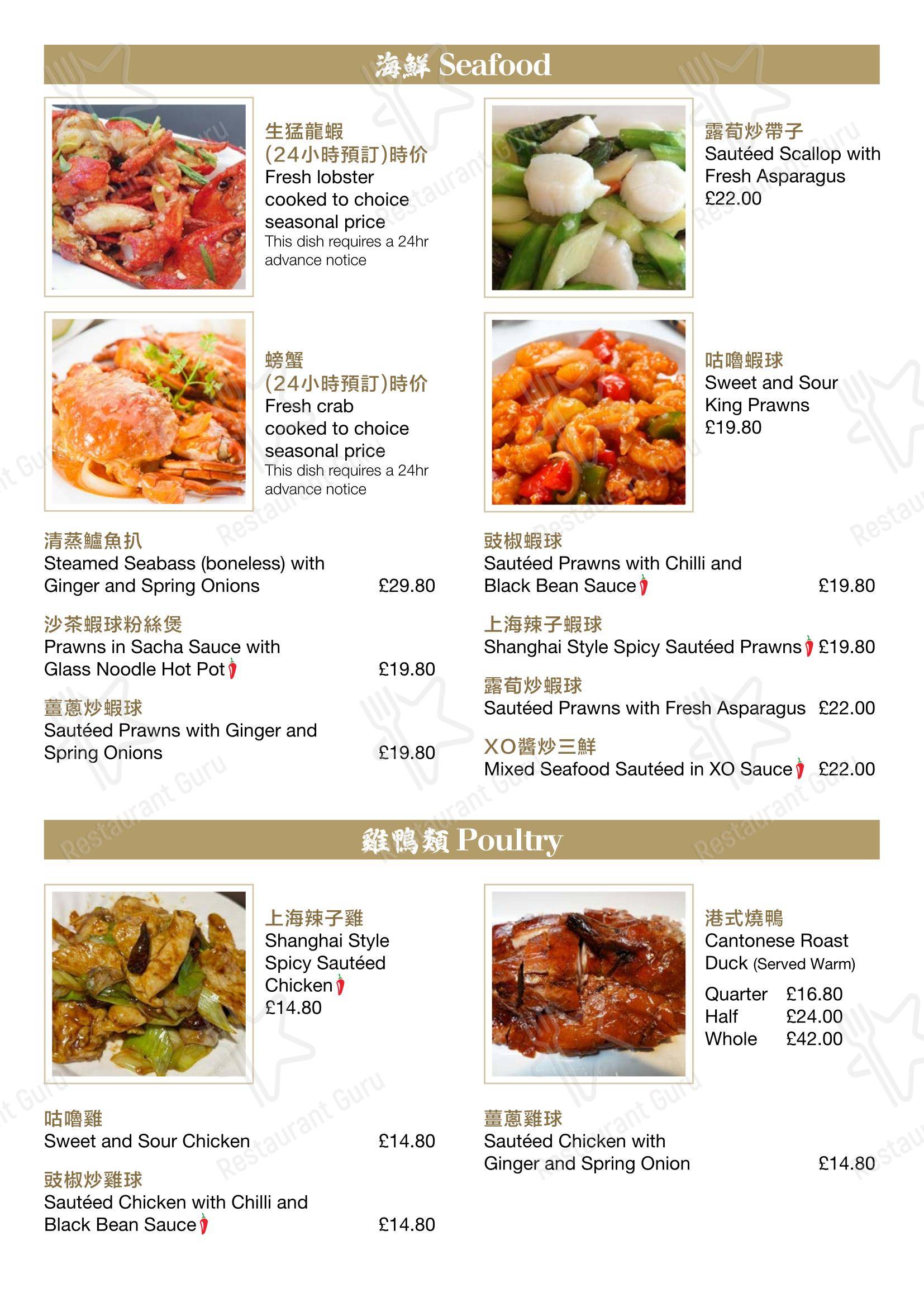 Меню ресторана Dim Sum Kitchen - Меню напитков