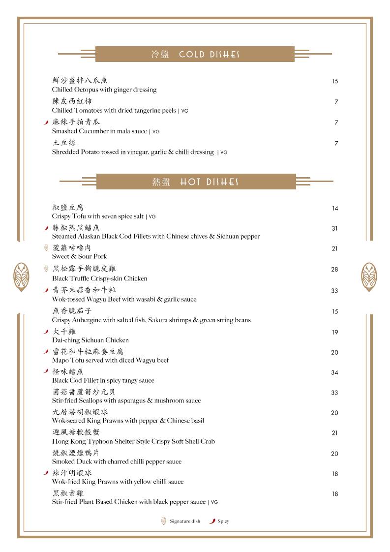Dim Sum Library меню