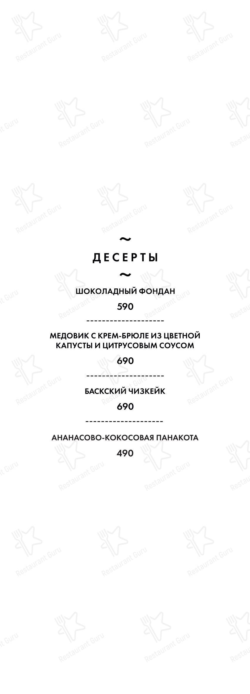 Dk в Уфе - Меню