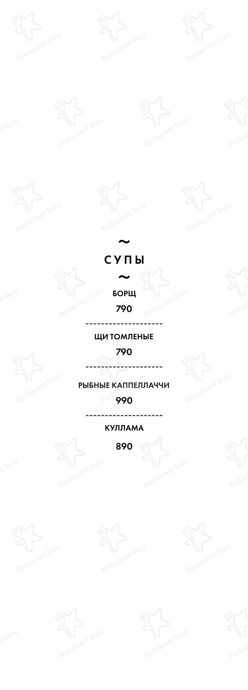 Меню ресторана Dk в Уфе